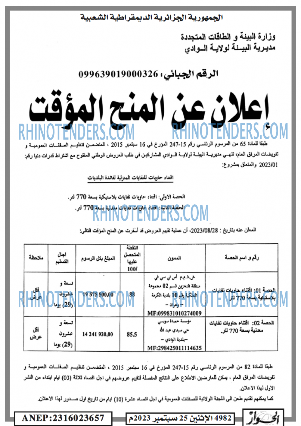 الحوار