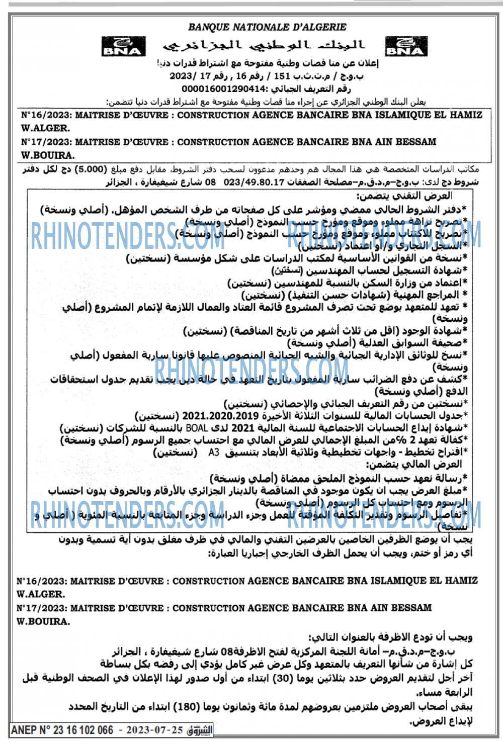 Echourouk