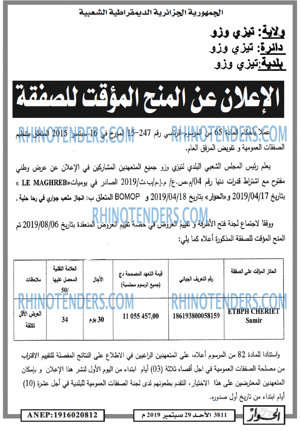الحوار