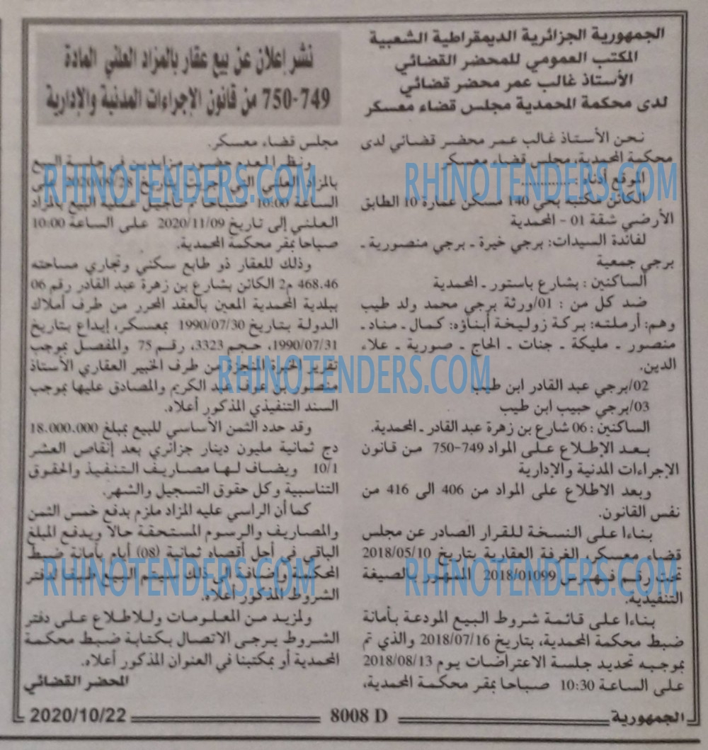 الجمهورية
