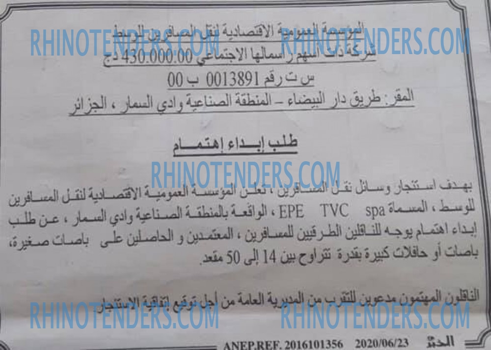 EL KHABAR