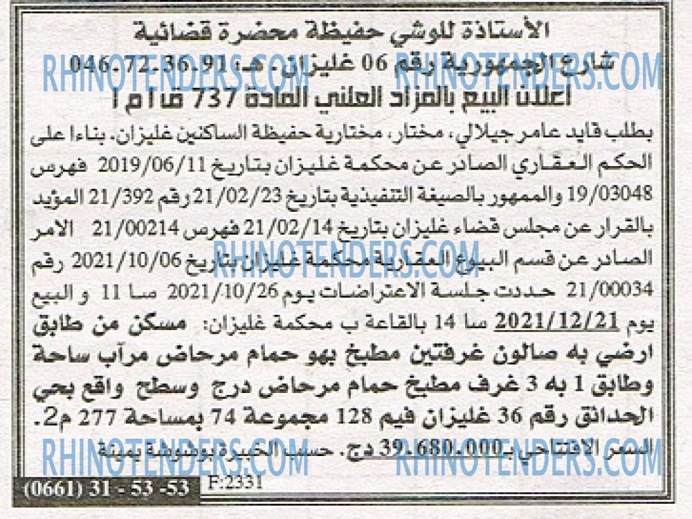EL KHABAR