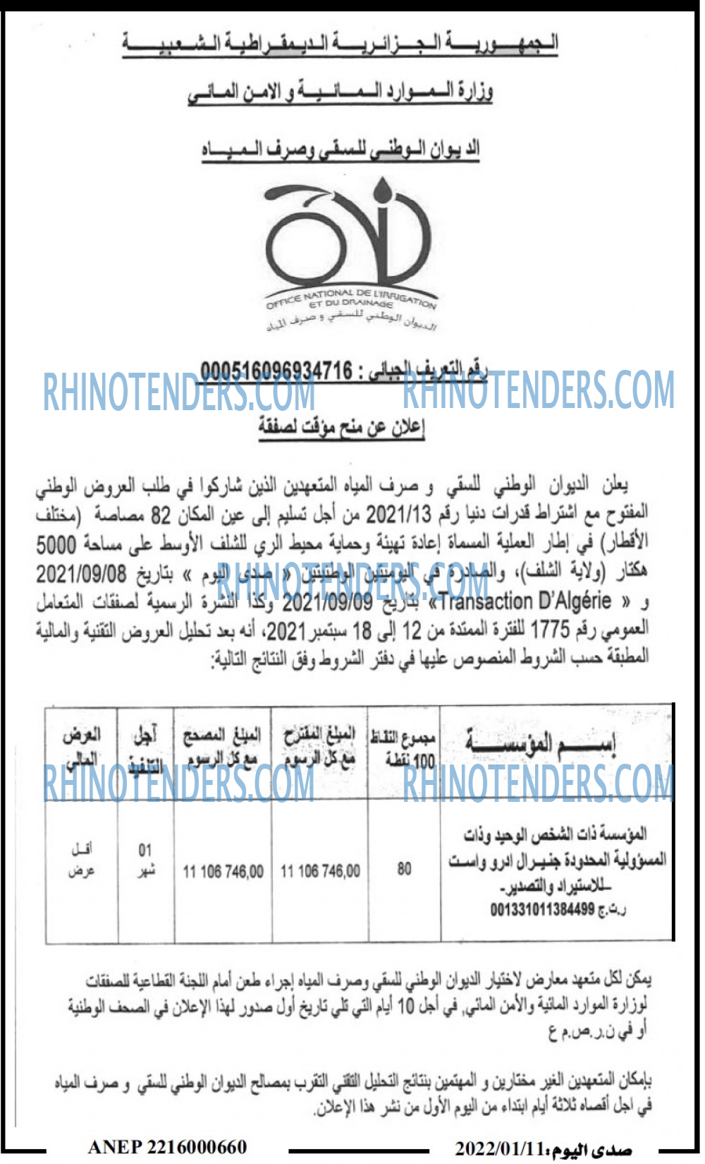 صدى اليوم