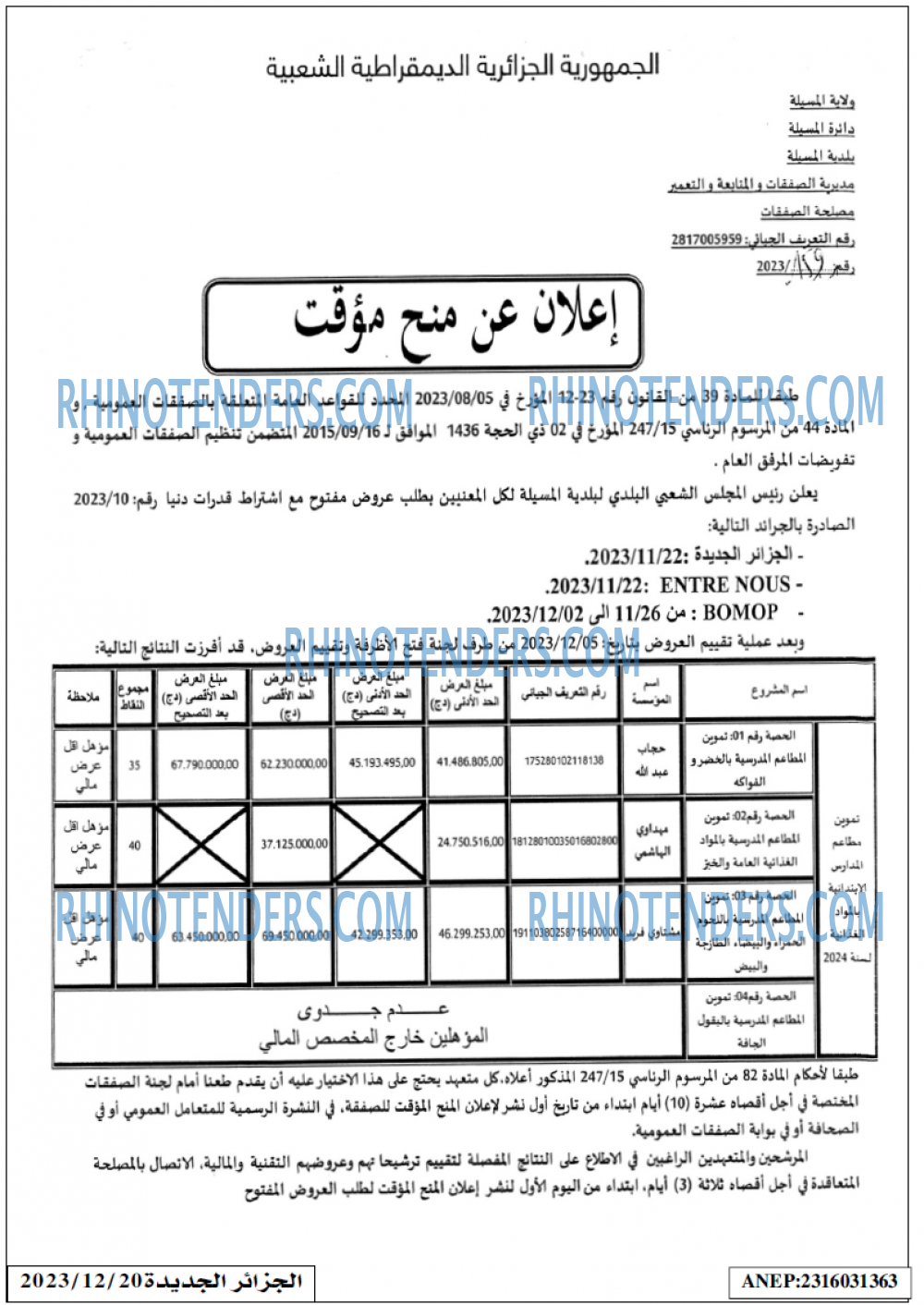 الجزائر الجديدة