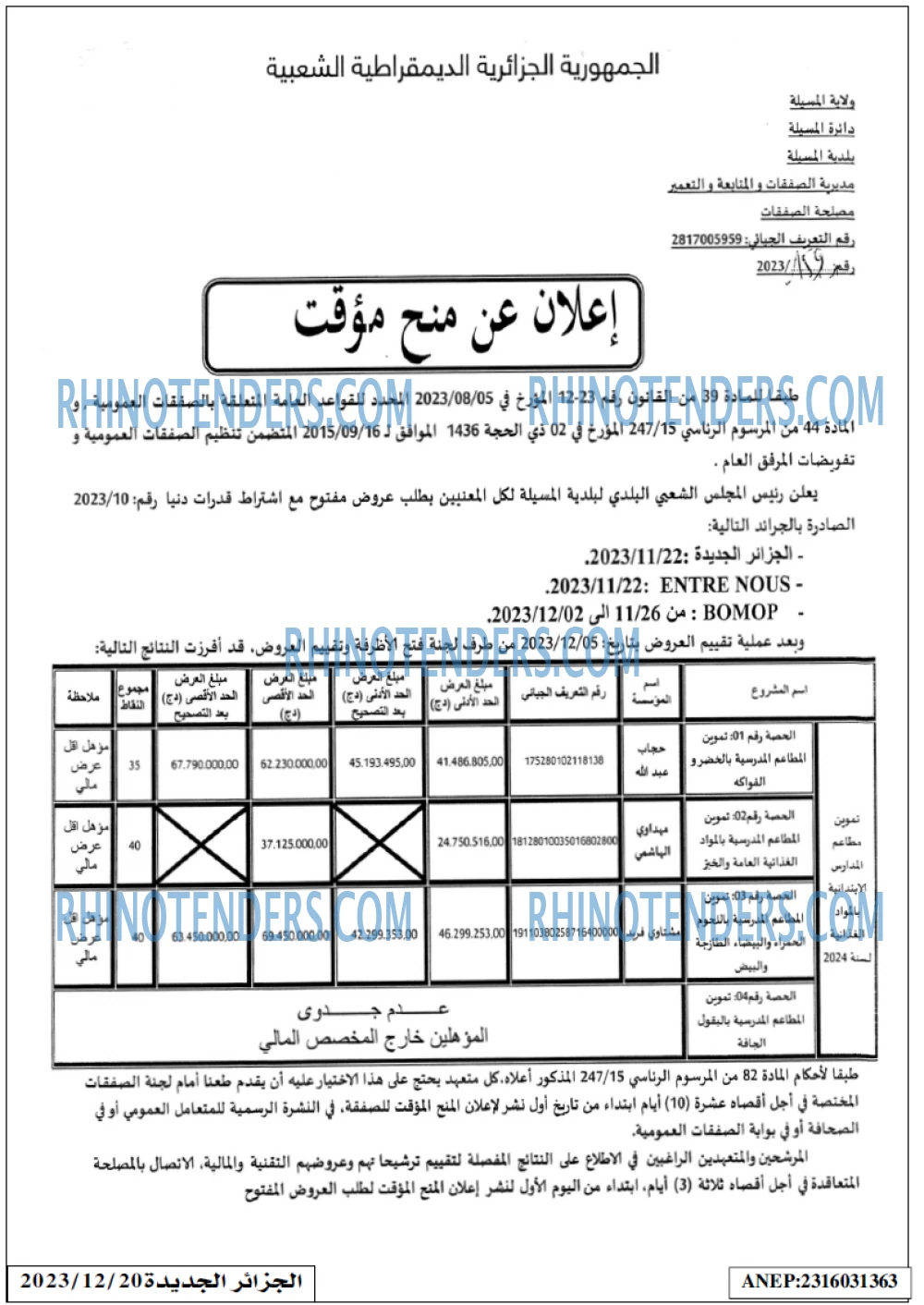 الجزائر الجديدة
