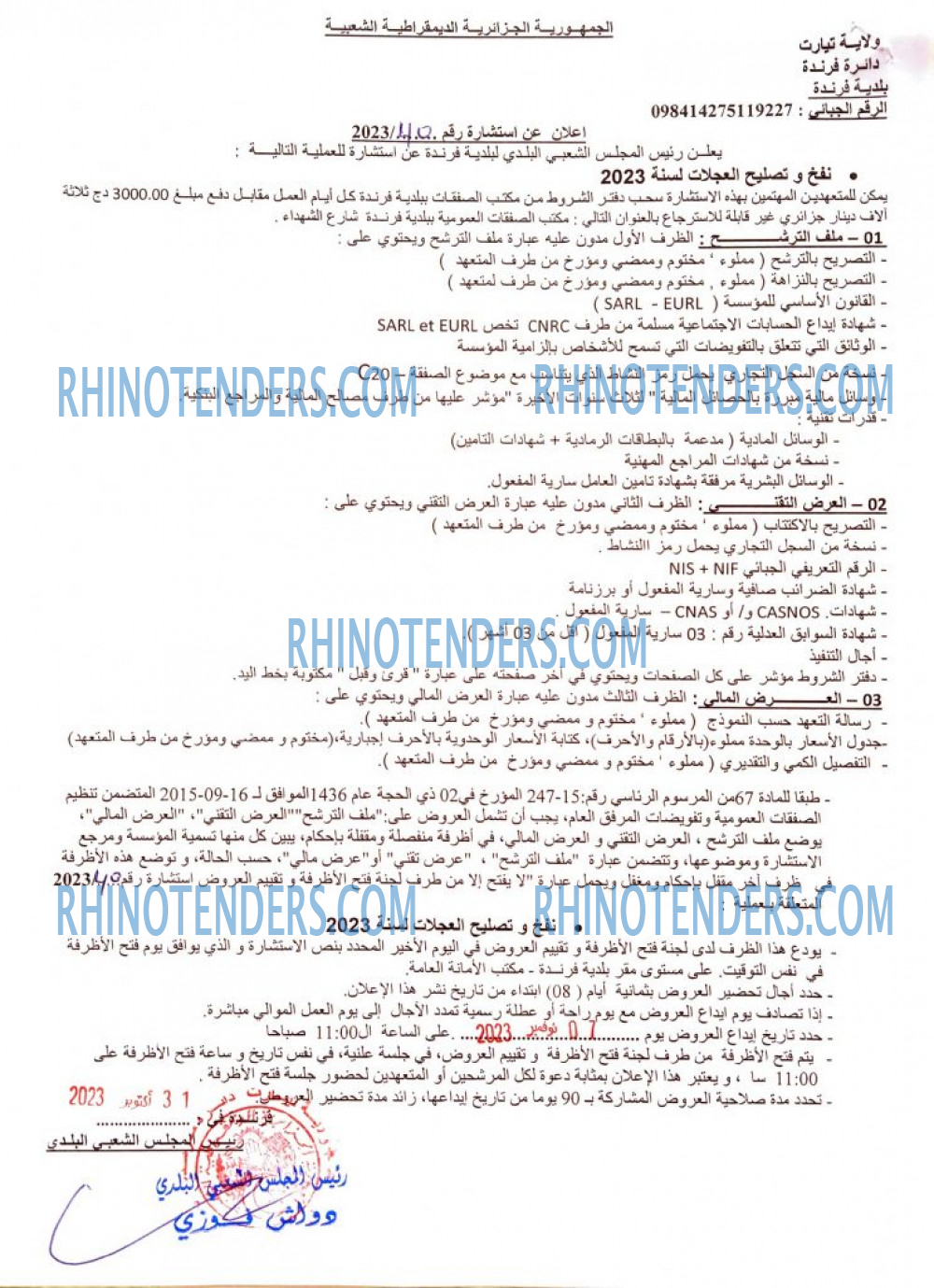 Rhinotenders