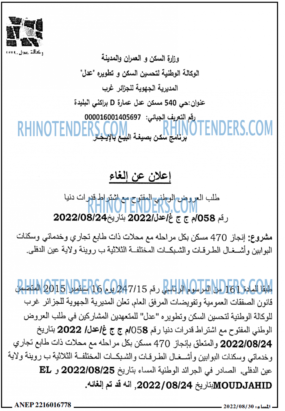 المساء