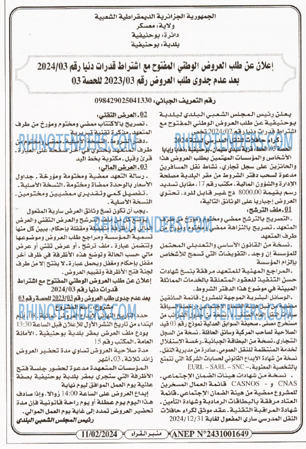 منبر القراء