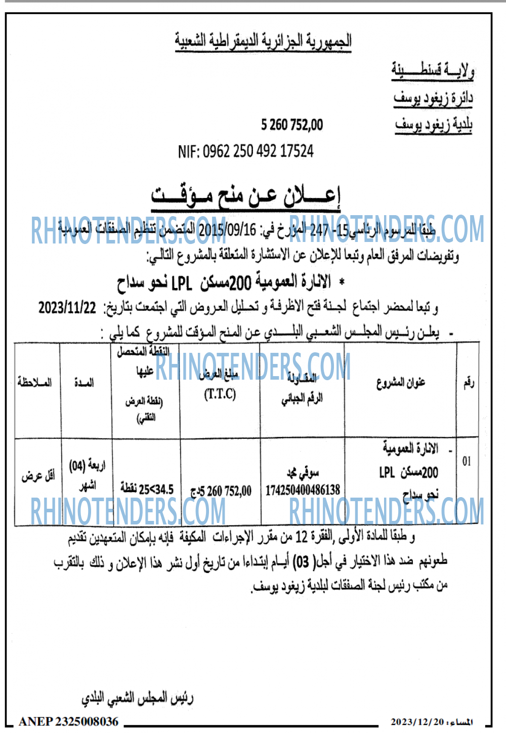 المساء