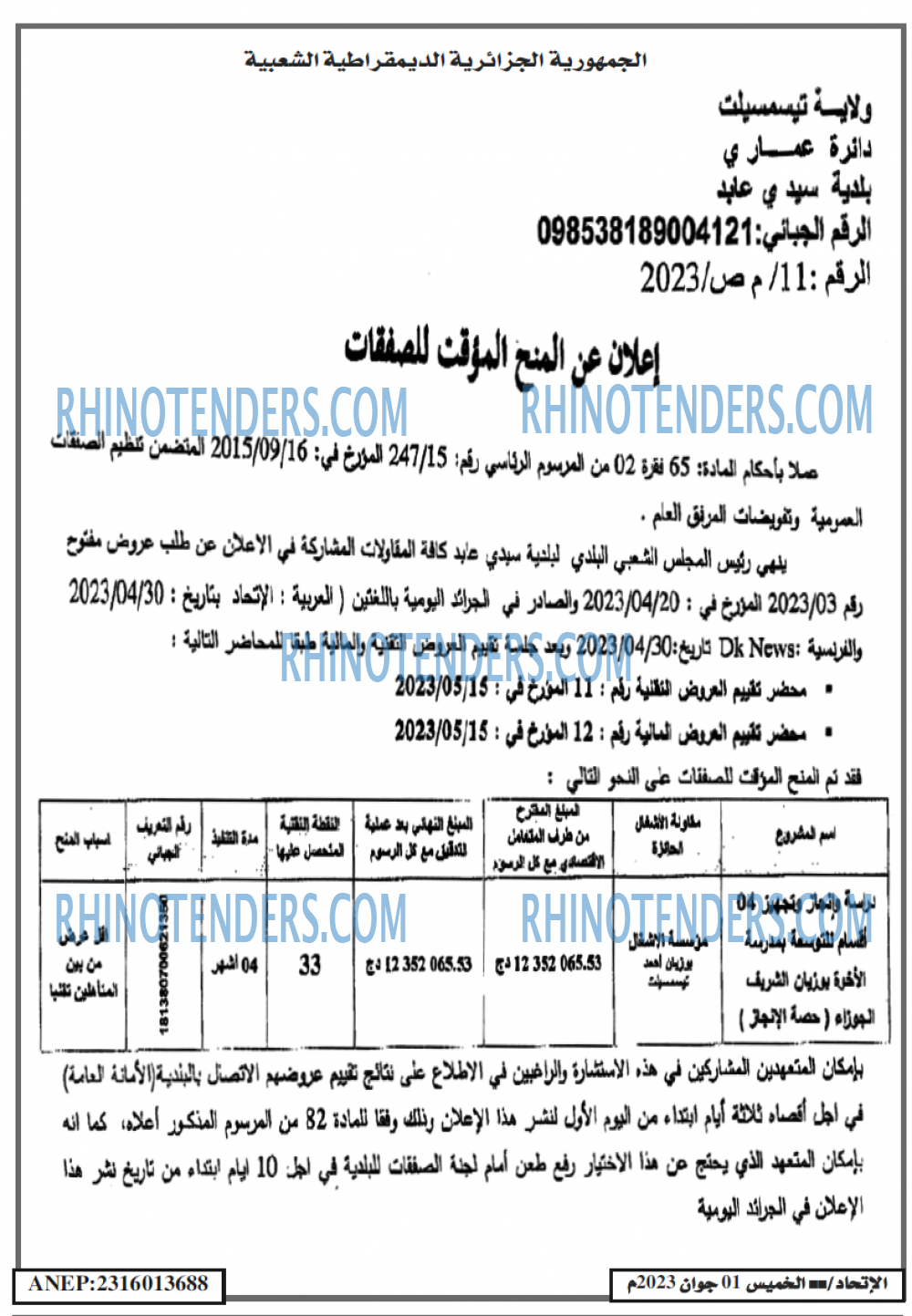 EL ITIHAD