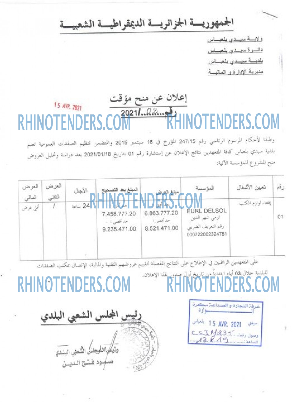 Rhinotenders