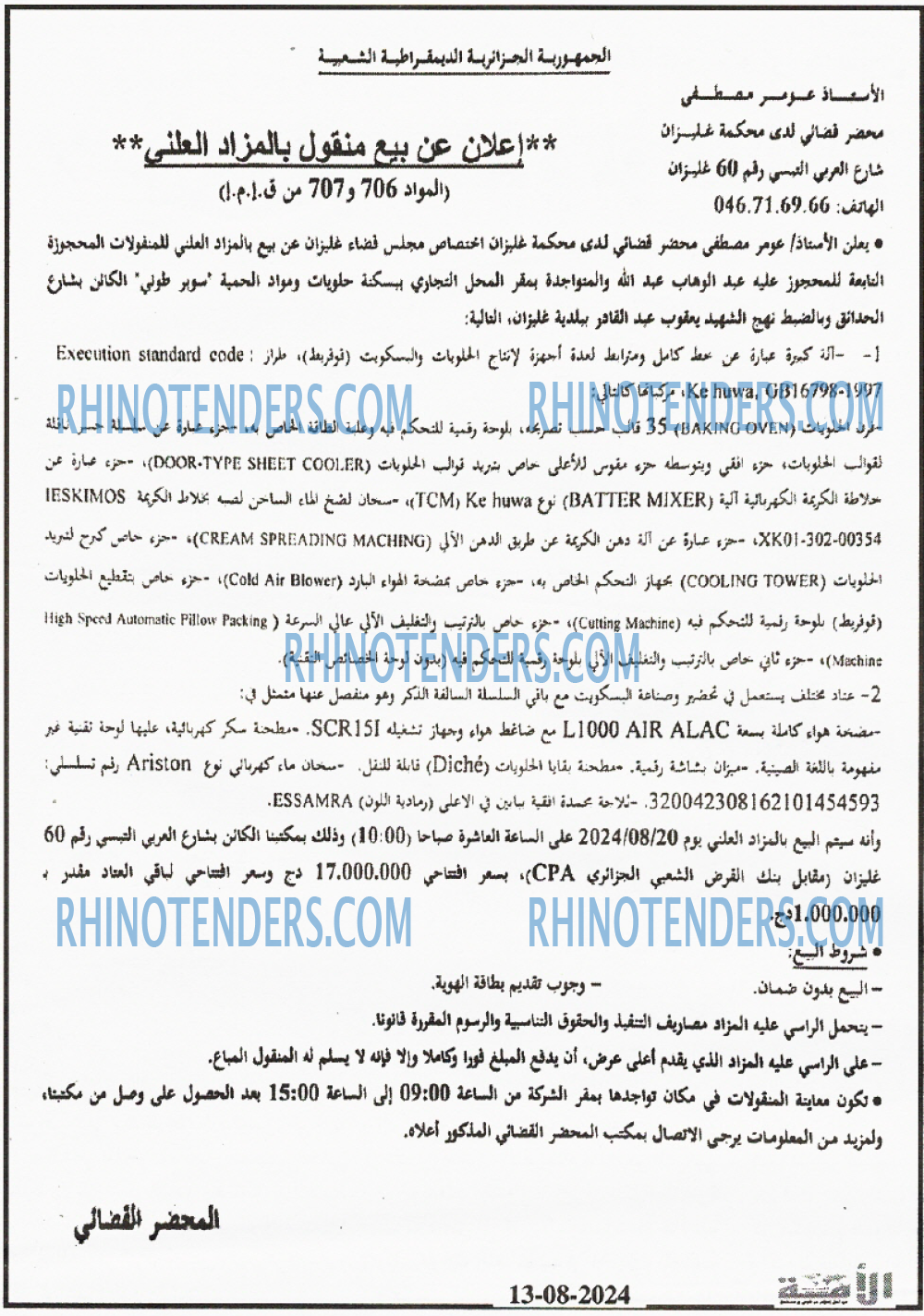 الامة