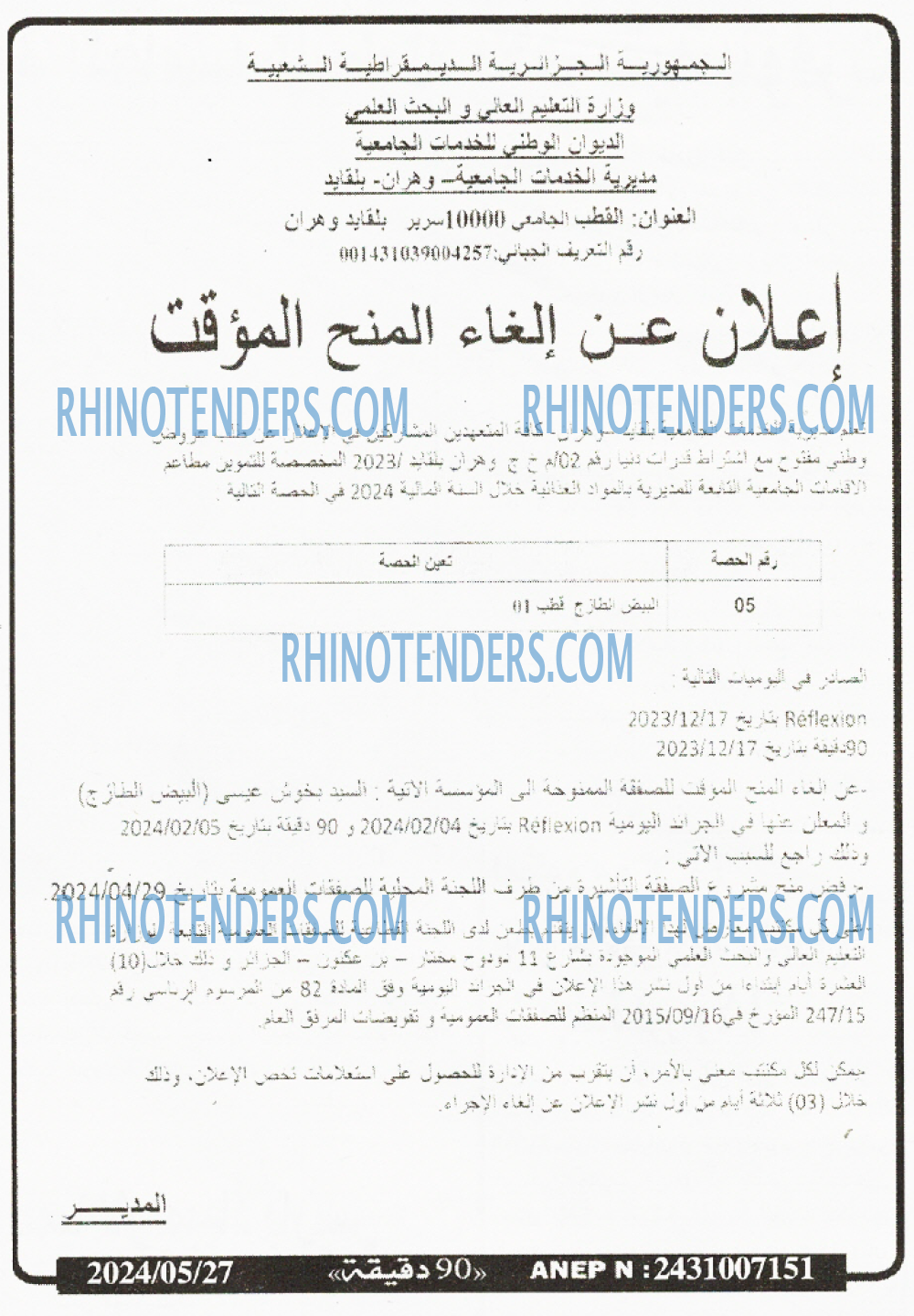 Rhinotenders