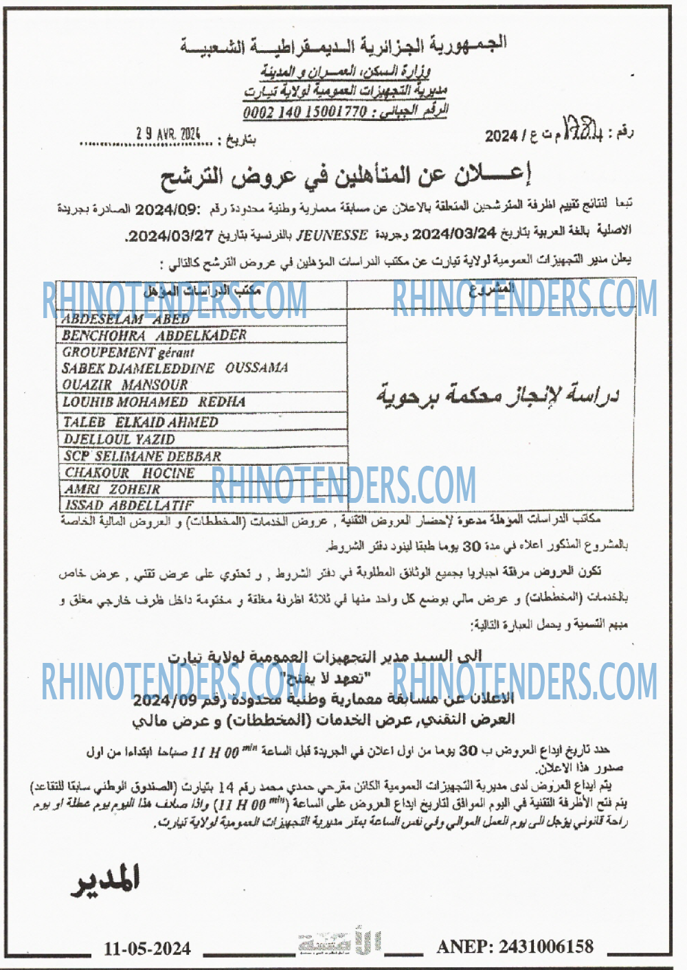 الأمة