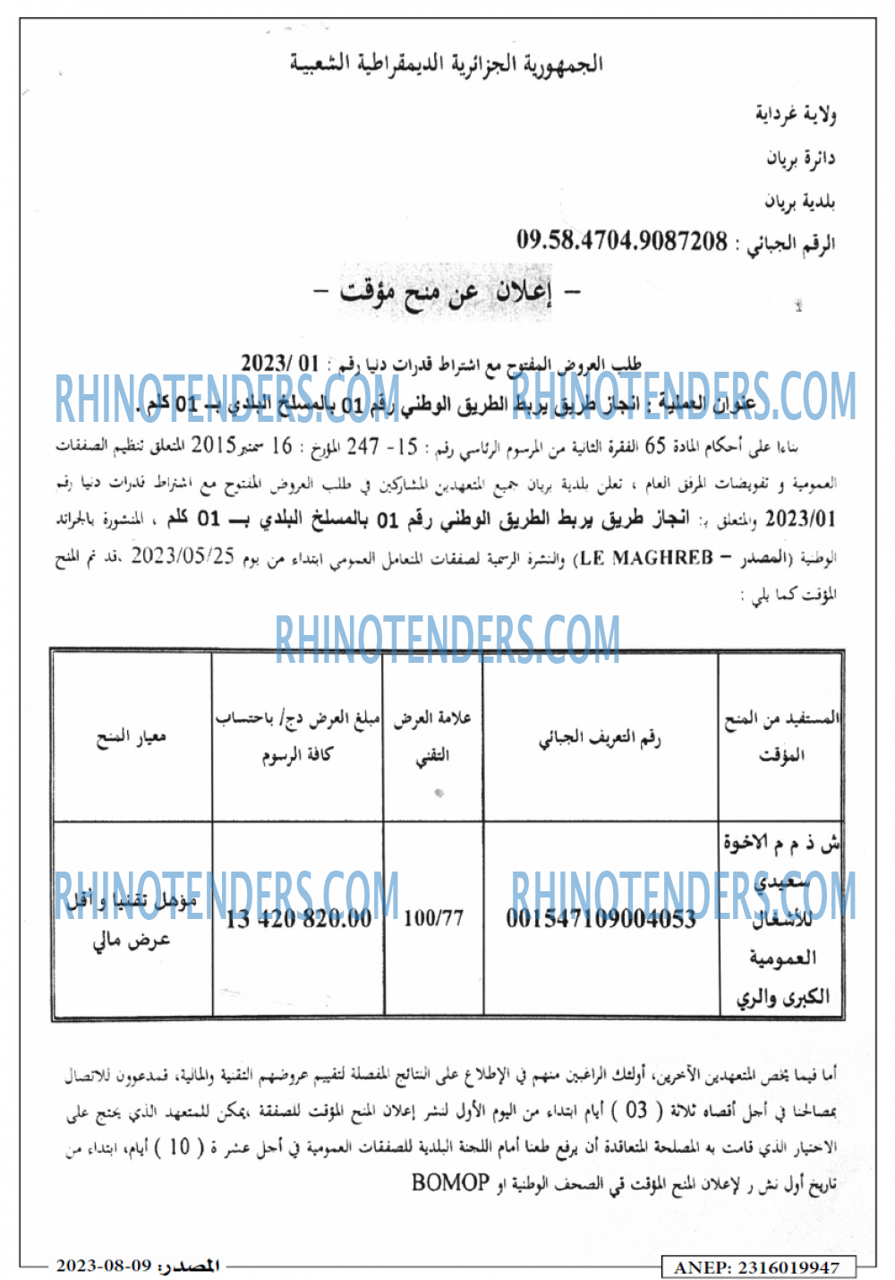 Masdar
