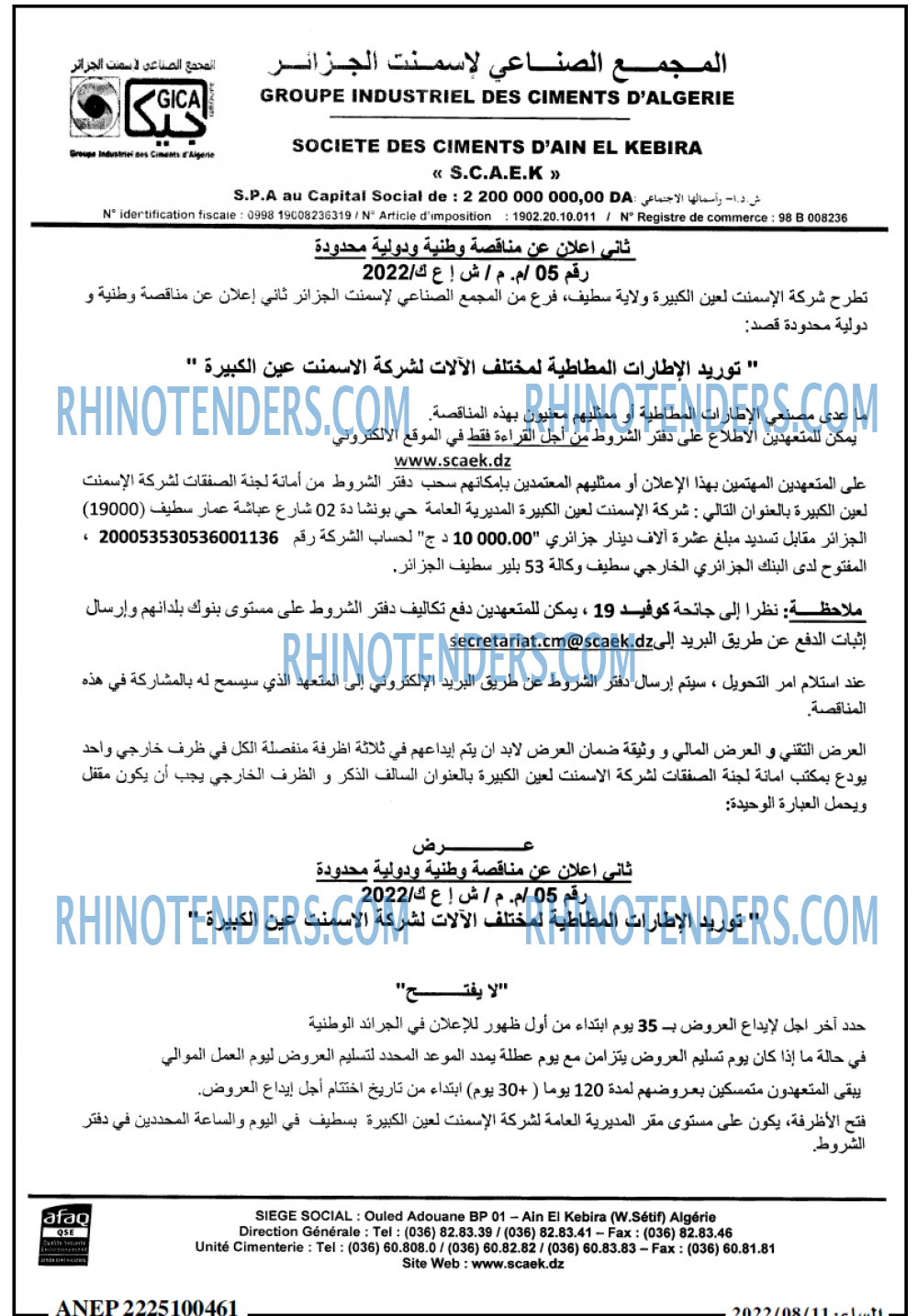 المساء