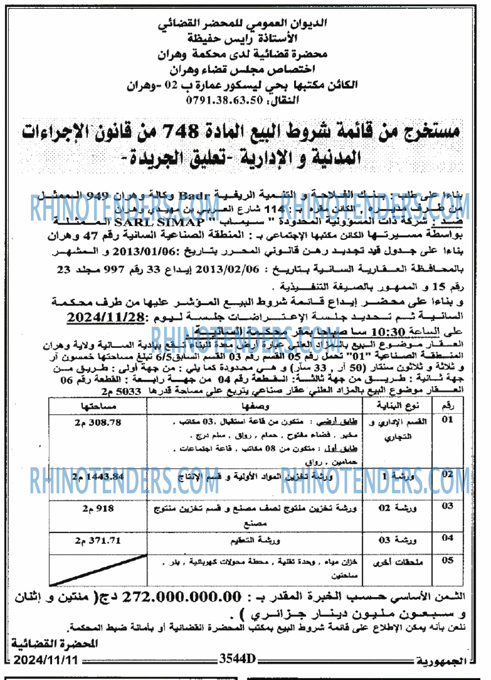 الجمهورية