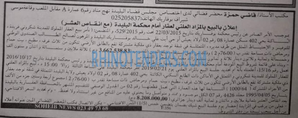 EL KHABAR