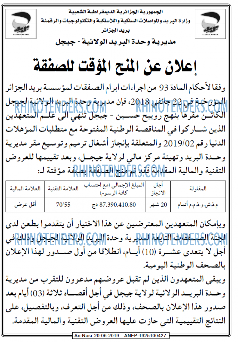 AN-NASR