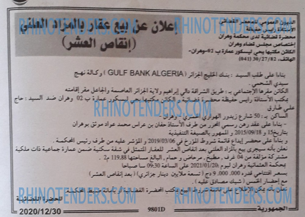 الجمهورية