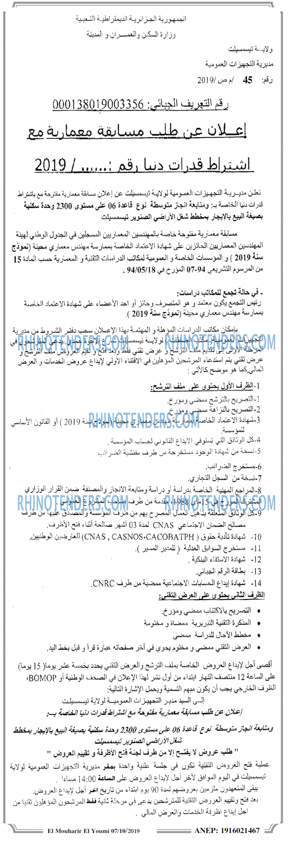 El Mouharir El Youmi