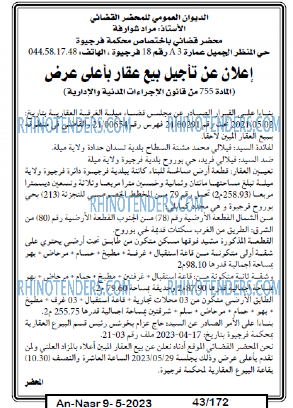 AN-NASR