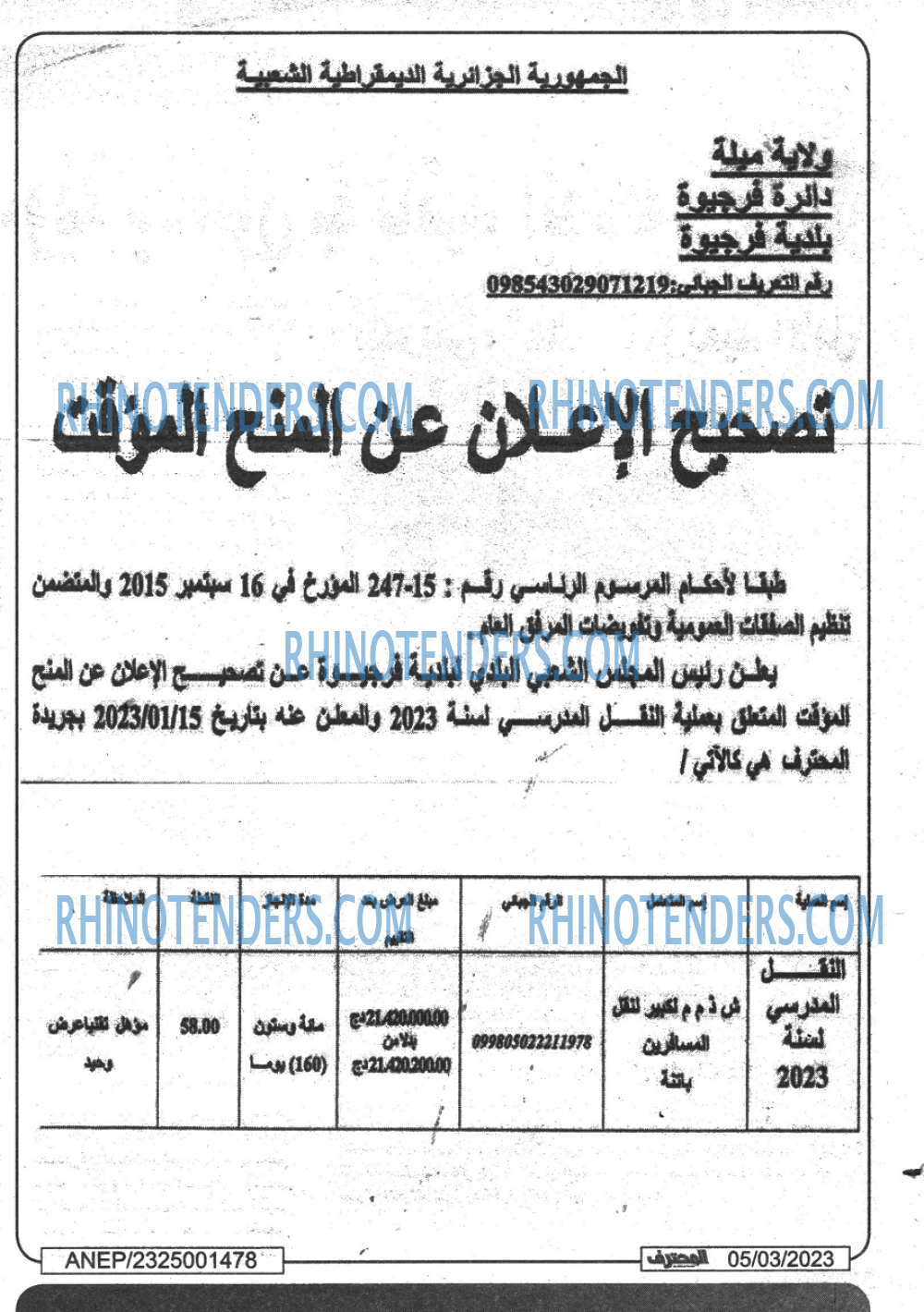 Mouhtaref