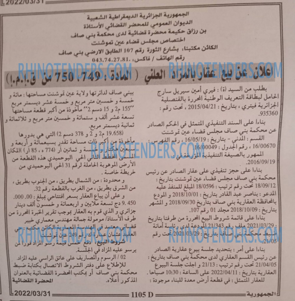 الجمهورية