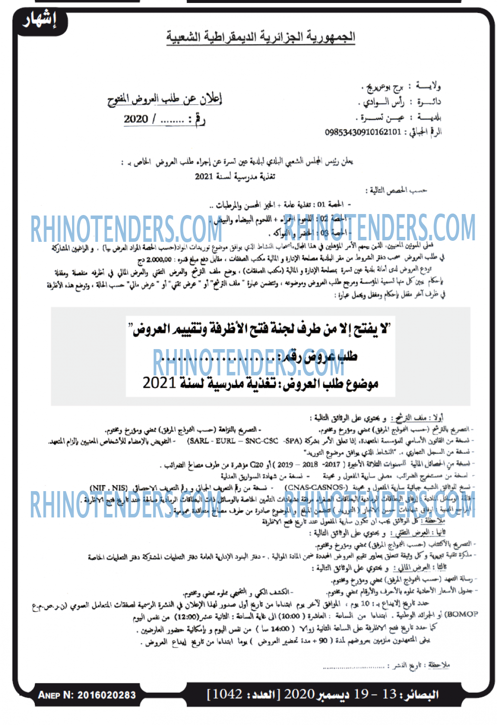 البصائر