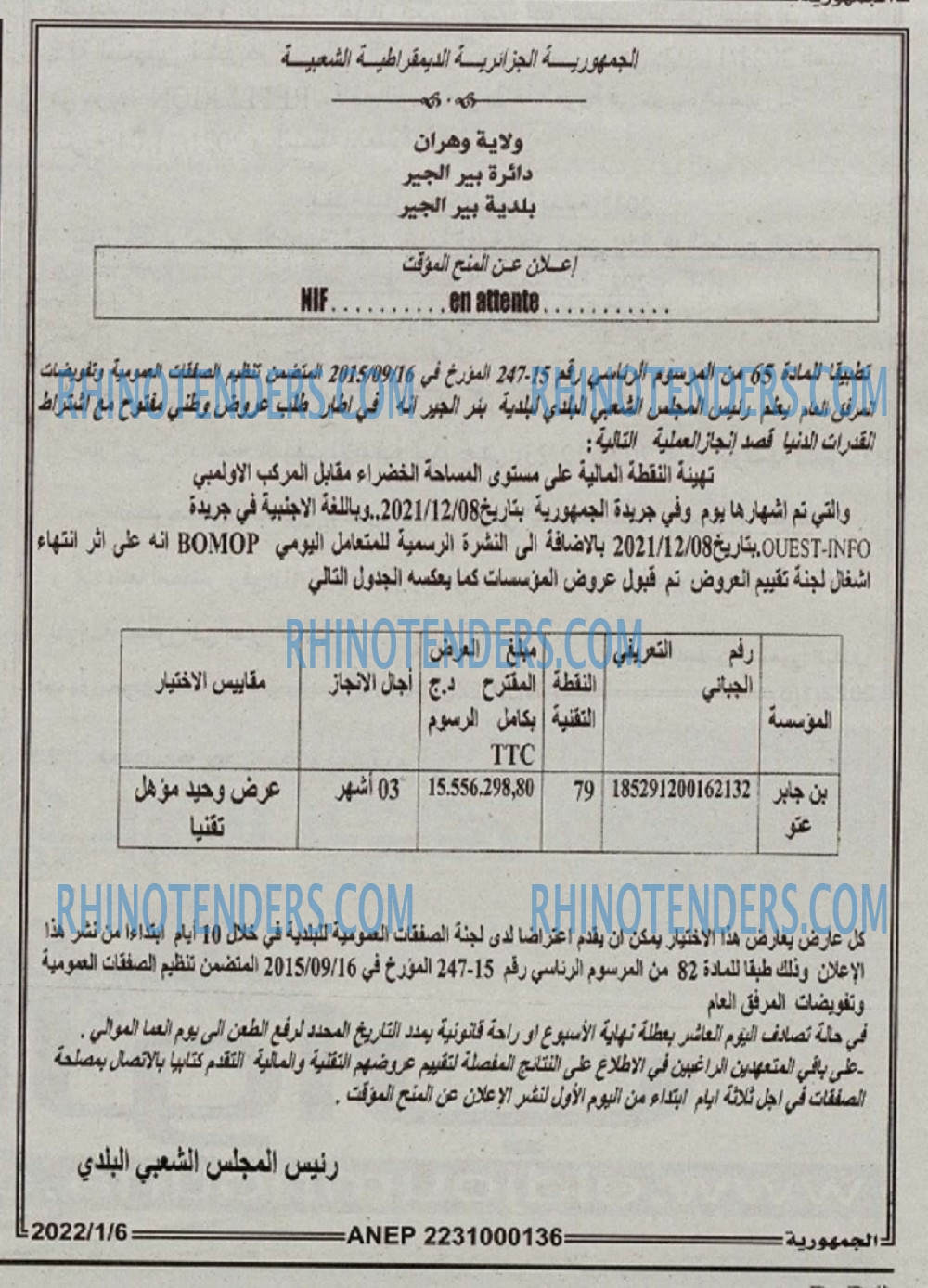 الجمهورية