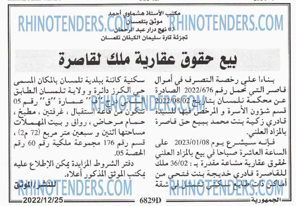 الجمهورية