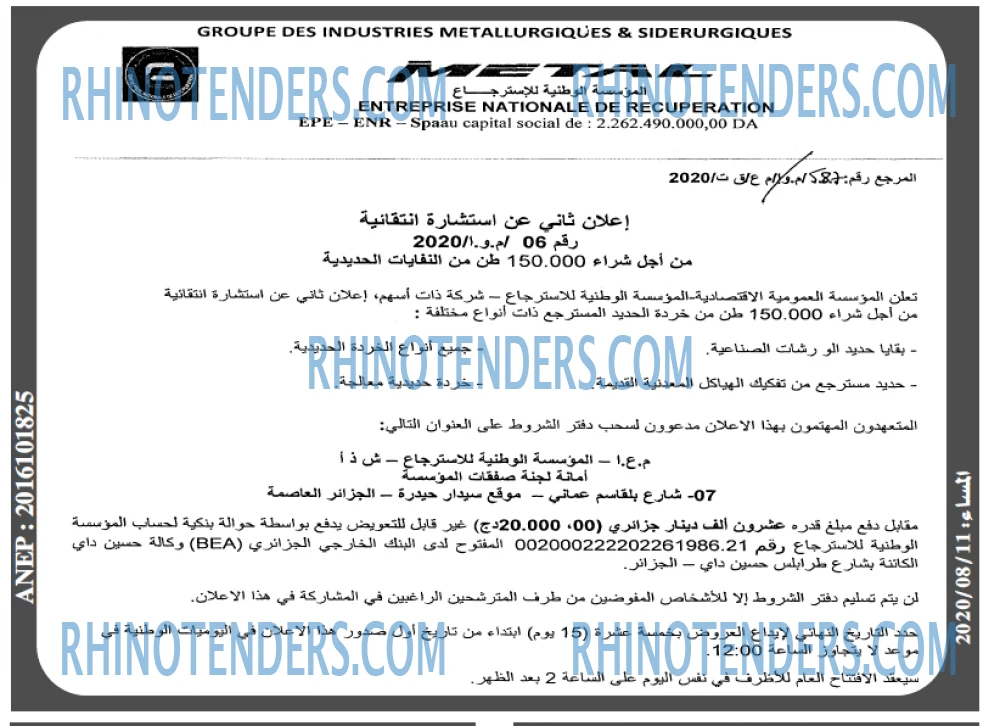 المساء