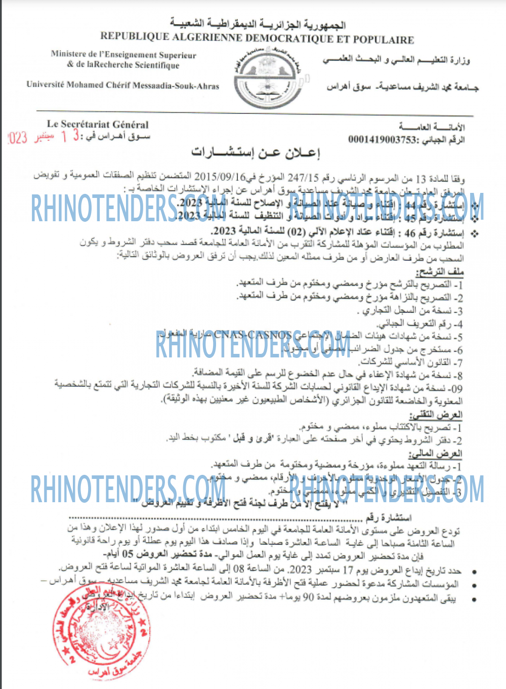 Rhinotenders