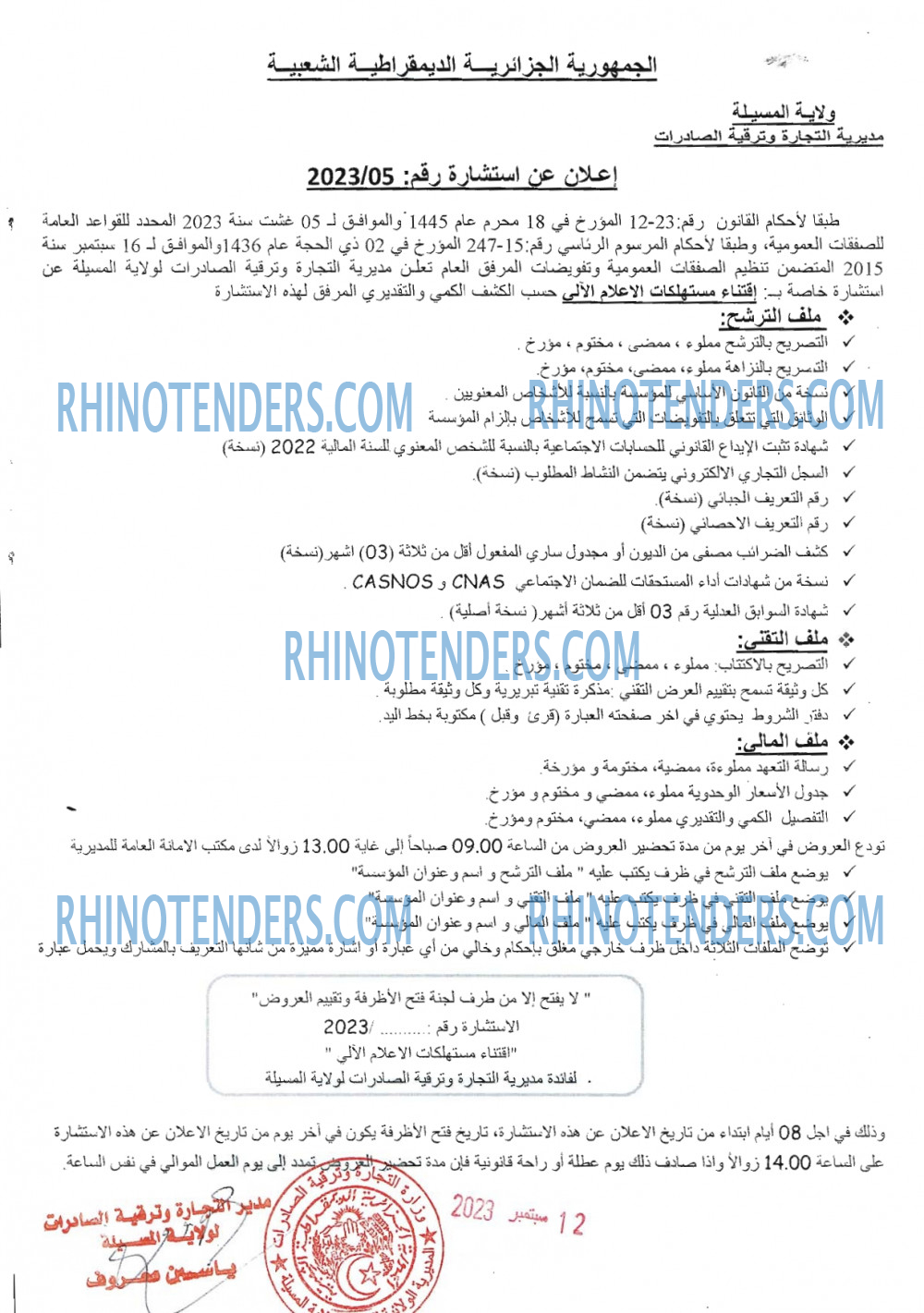 Rhinotenders