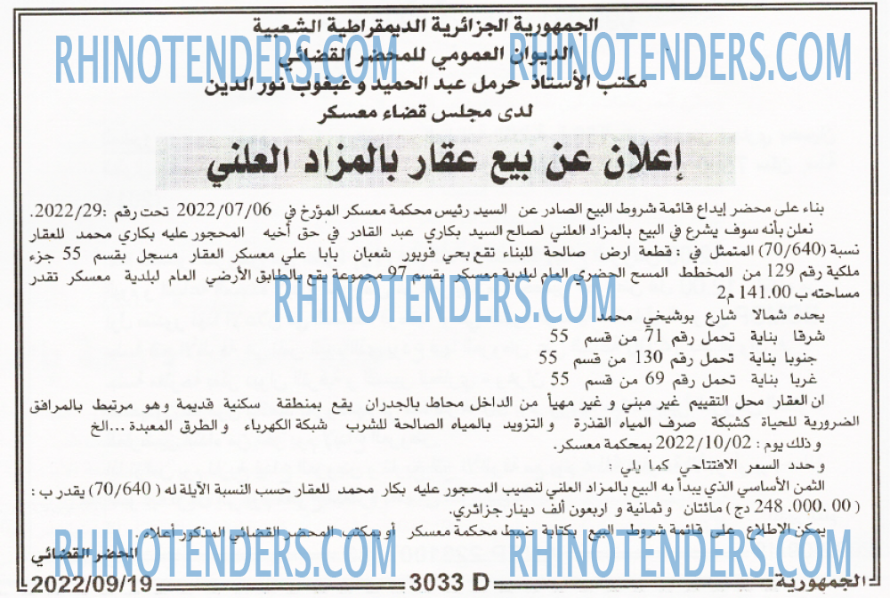 الجمهورية