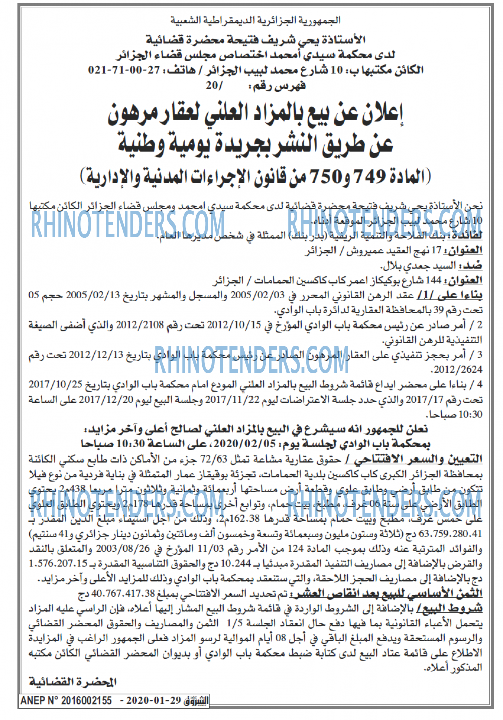 الشروق