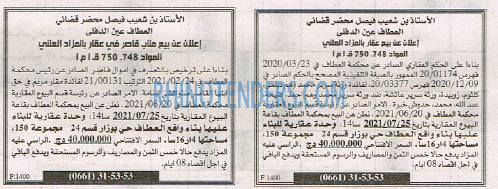 EL KHABAR