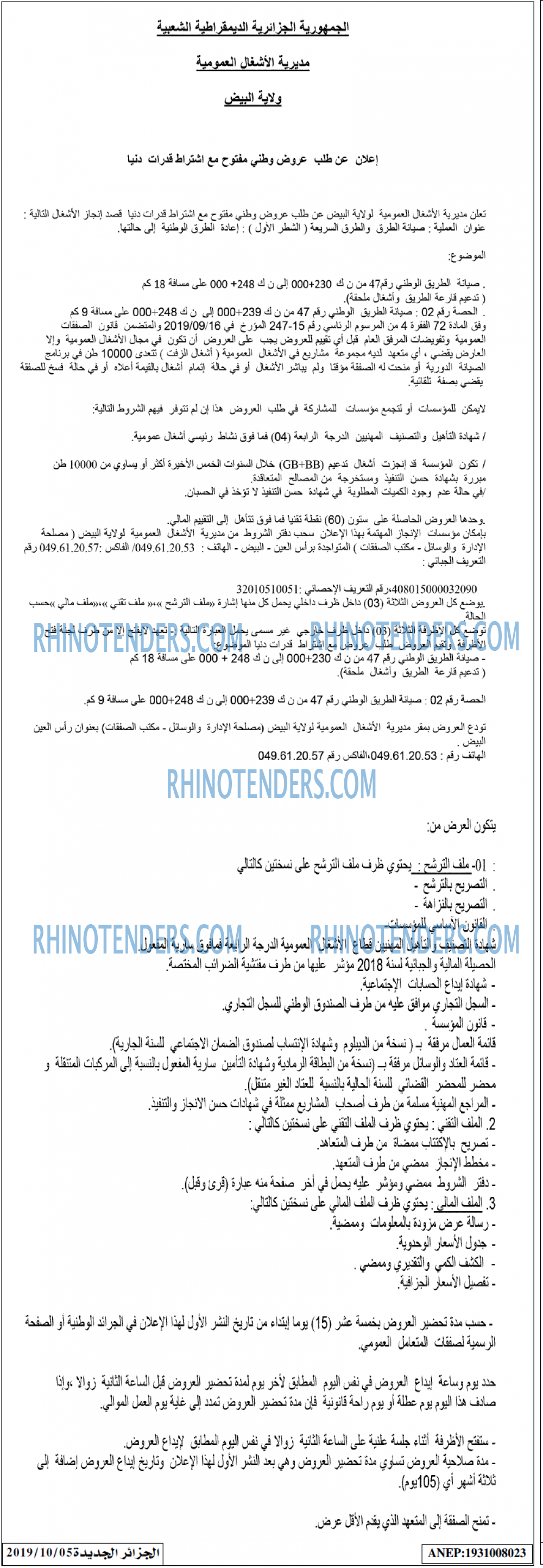 الجزائر الجديدة