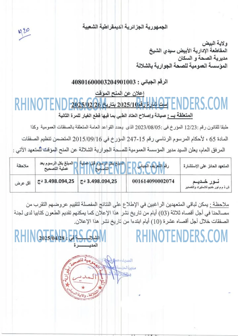 Rhinotenders