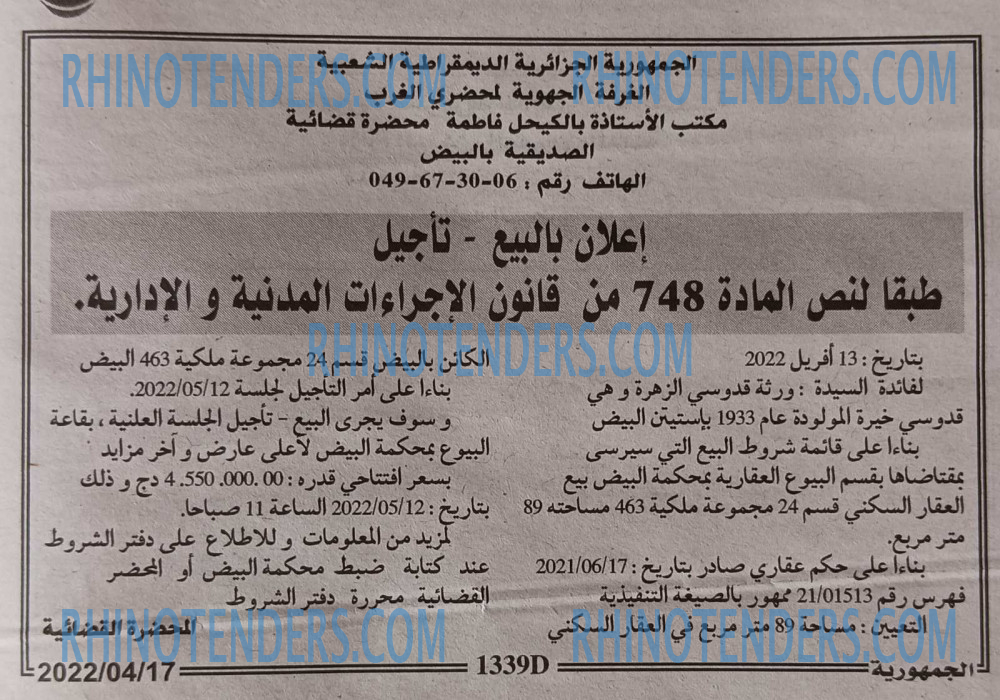 الجمهورية