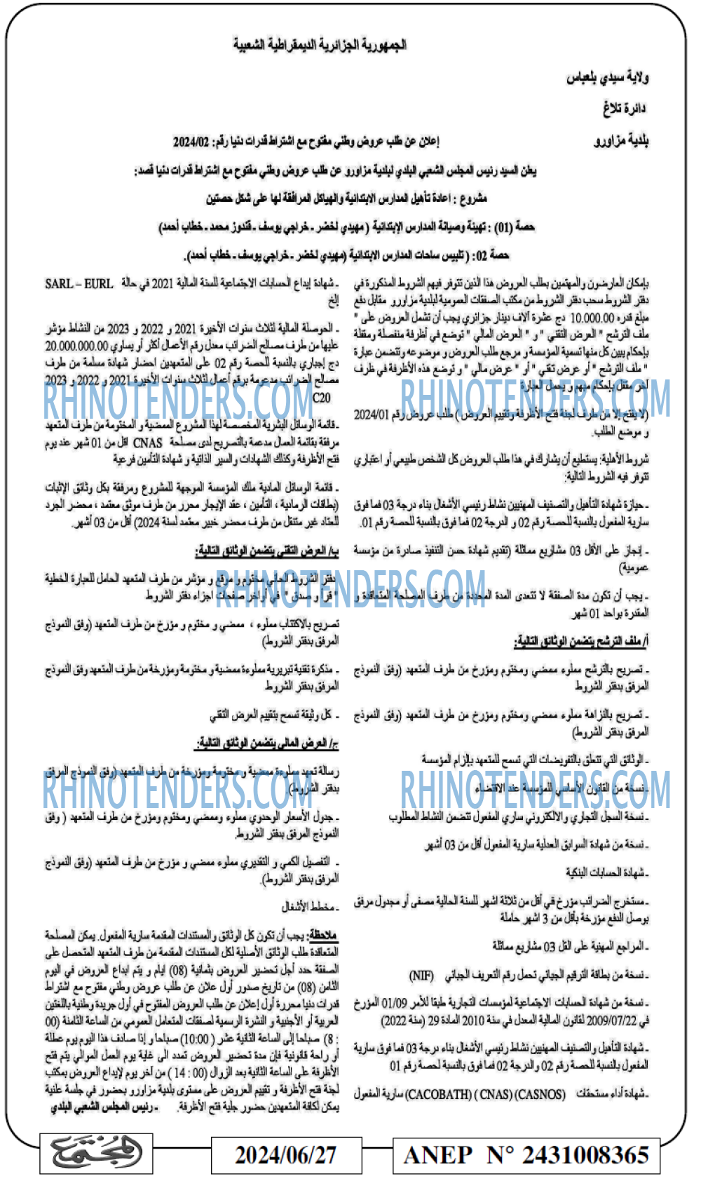 المجتمع