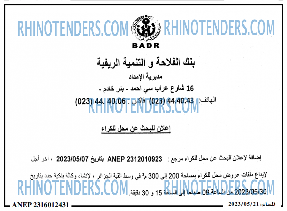 المساء