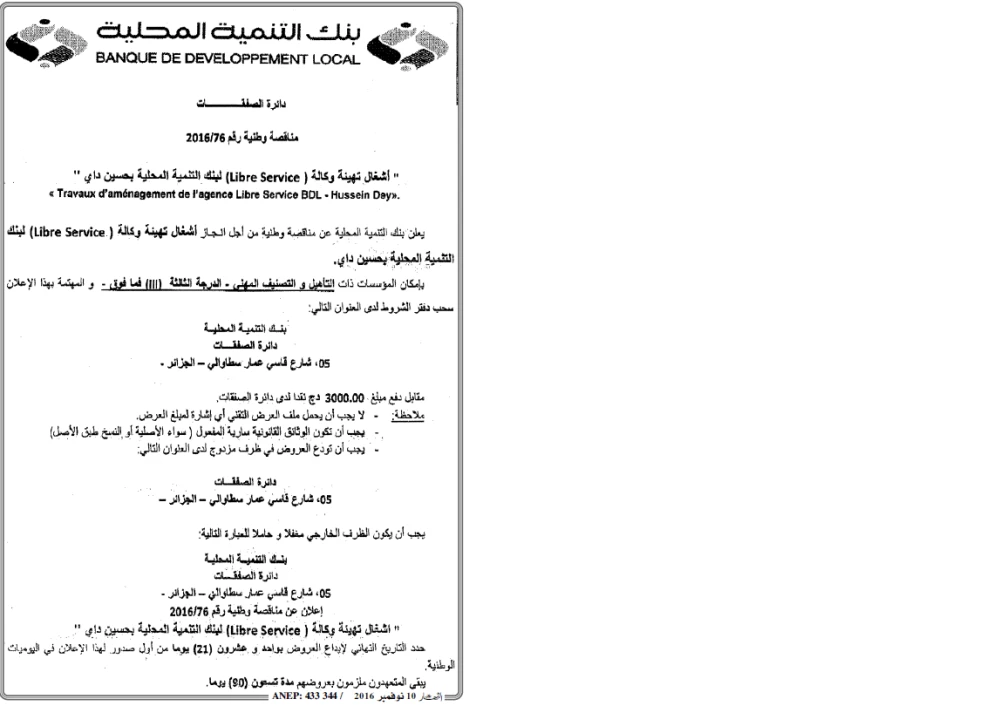 النهار