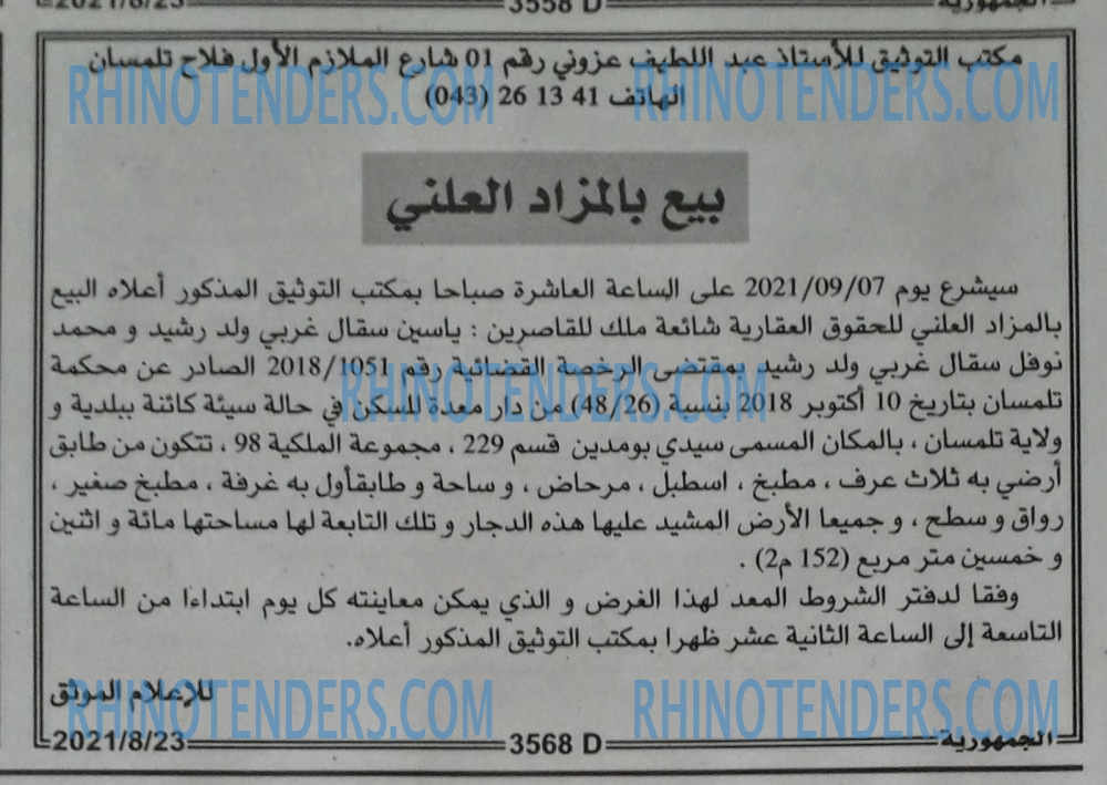 الجمهورية