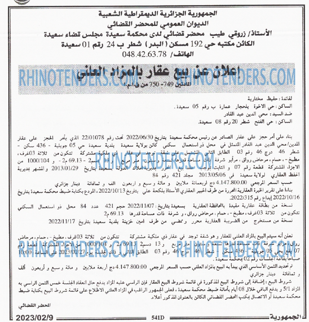 الجمهورية