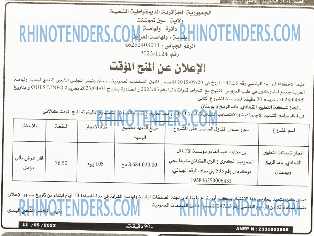 90 دقيقة