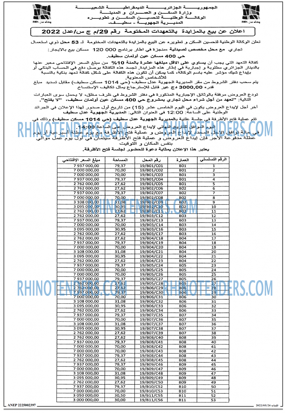 المساء
