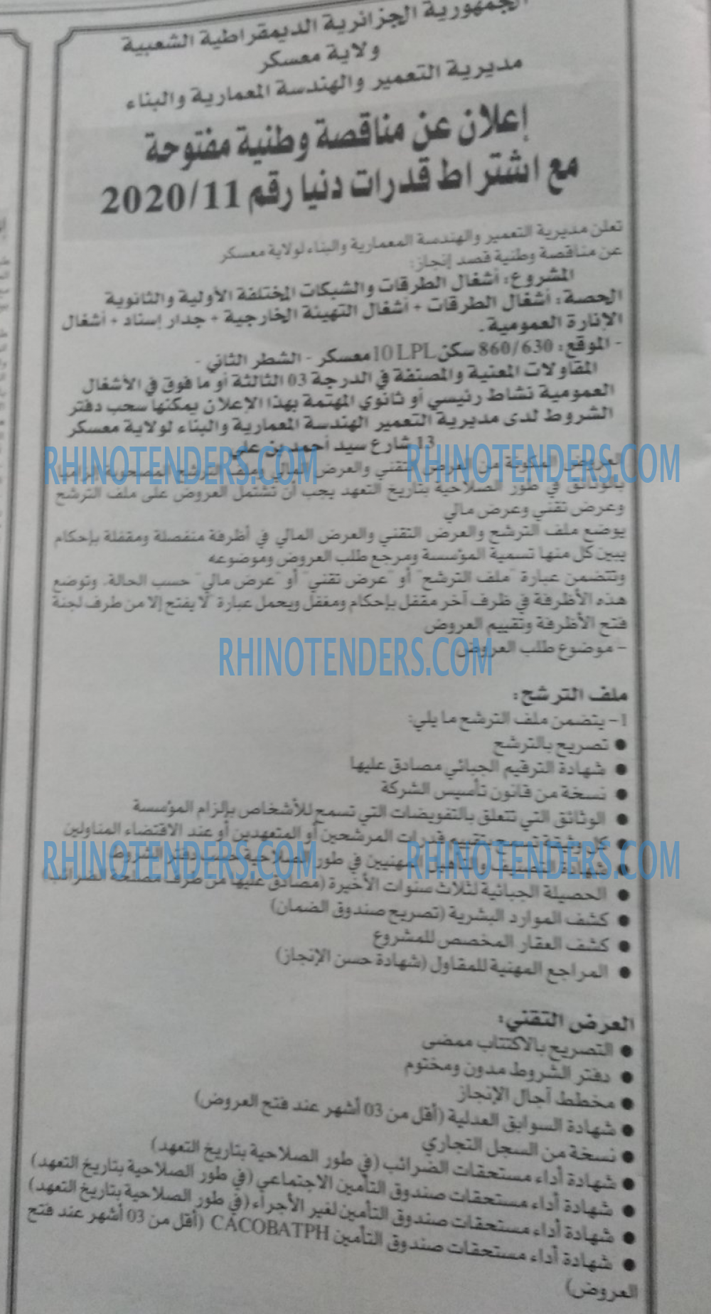 EL KHABAR
