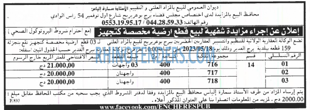 EL KHABAR