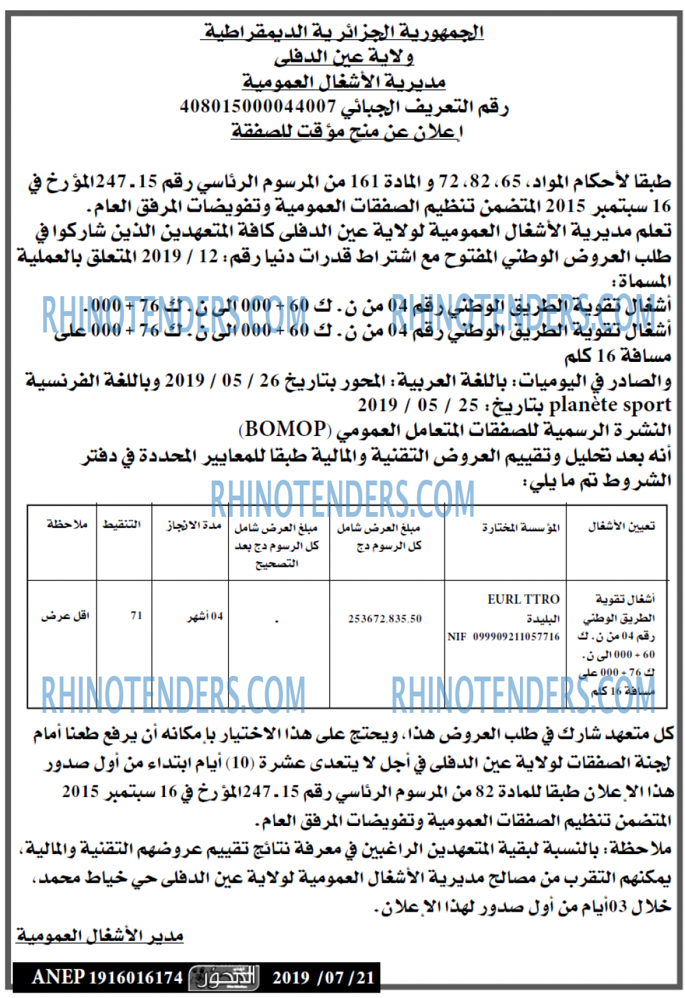 المحور
